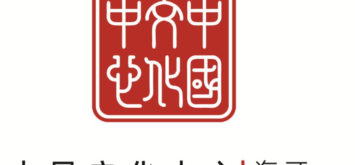 China cultural center